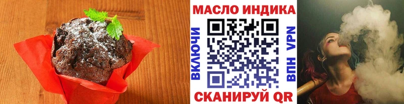 Печенье с ТГК конопля  Купить где  Бутурлиновка 