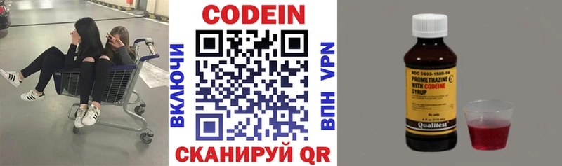 Кодеиновый сироп Lean Purple Drank  Купить где  Бутурлиновка 