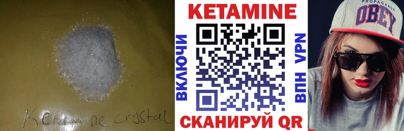 Купить  Бутурлиновка  Кетамин VHQ 