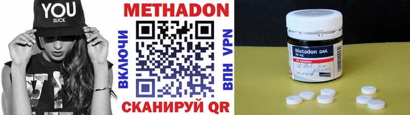 МЕТАДОН VHQ  Купить где  Бутурлиновка 